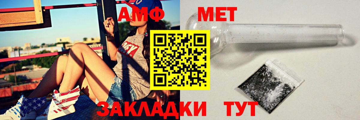 АМФ 97% Чернушка