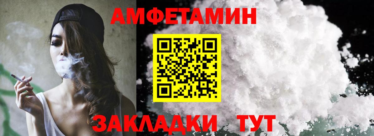 Амфетамин Розовый  Amphetamine  Чернушка  Вход с VPN 