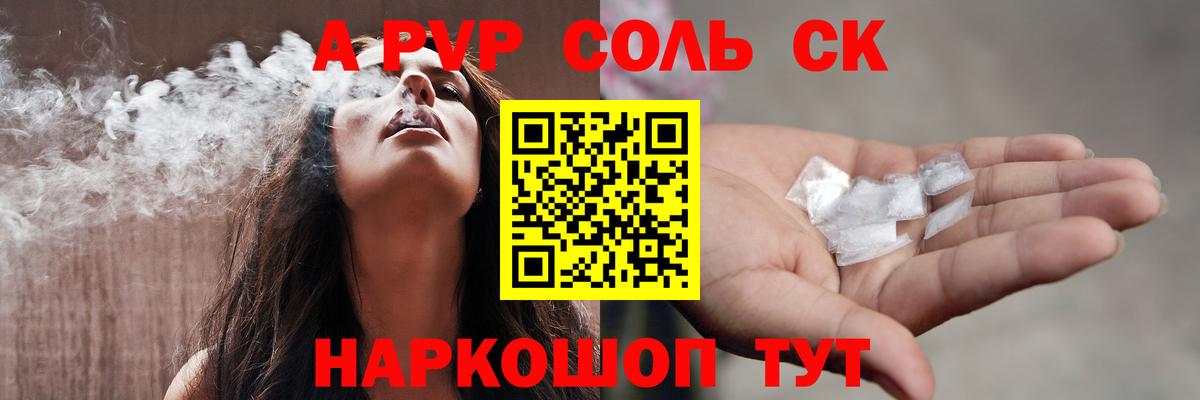 A PVP крисы CK Чернушка