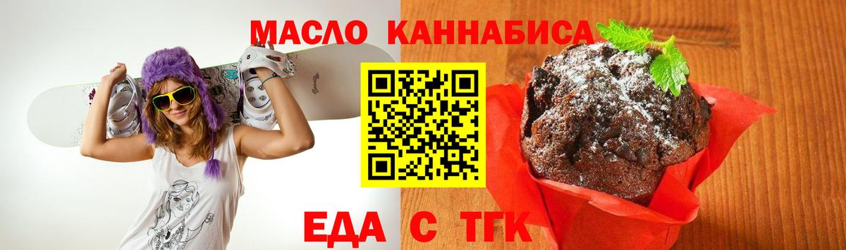 Canna-Cookies марихуана  Вход с VPN  Чернушка 