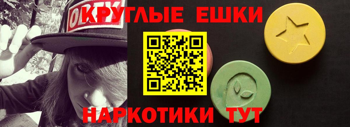 Экстази VHQ  Вход с VPN  Чернушка  Экстази круглые 