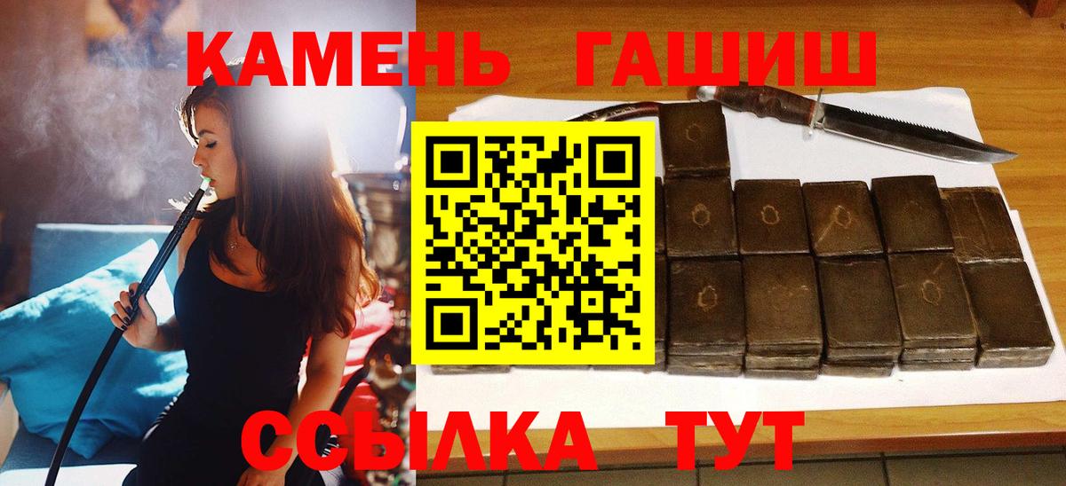 Гашиш VHQ  Вход с VPN  Чернушка 