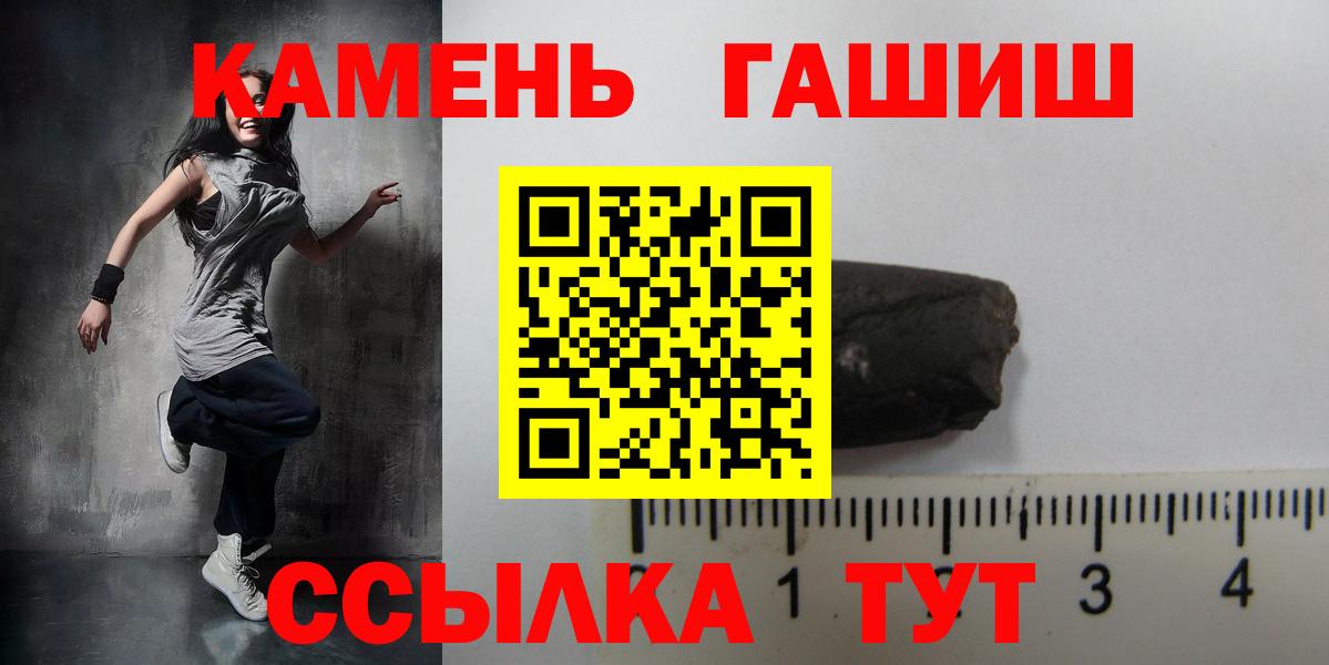 ГАШИШ убойный Чернушка