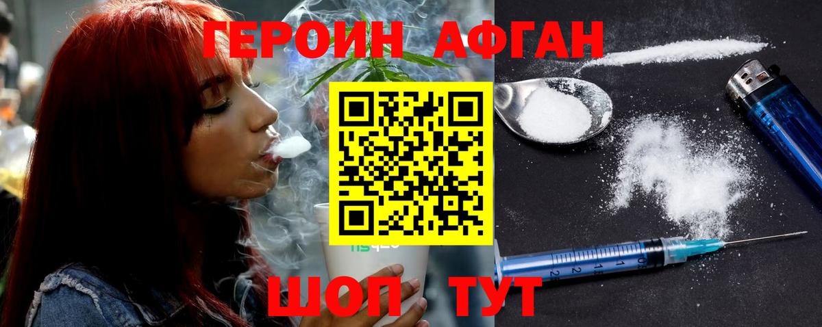Героин гречка Чернушка