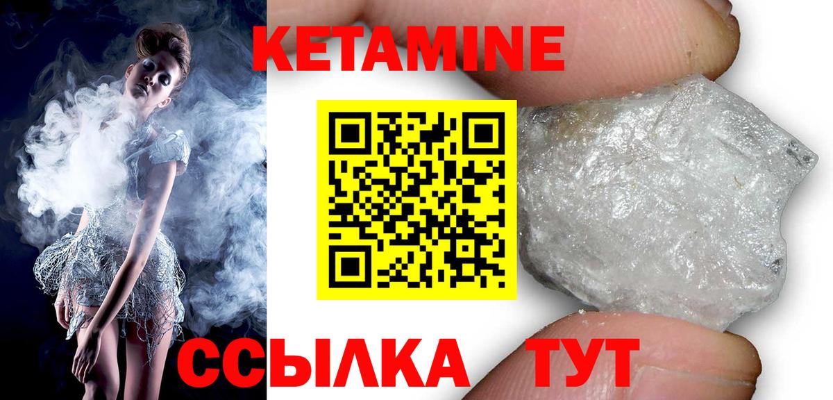 Чернушка  Кетамин ketamine  Вход с VPN  КЕТАМИН VHQ 