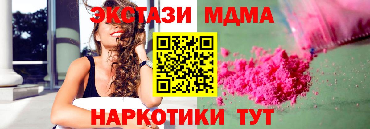 МДМА crystal  МДМА crystal  Чернушка  Вход с VPN 