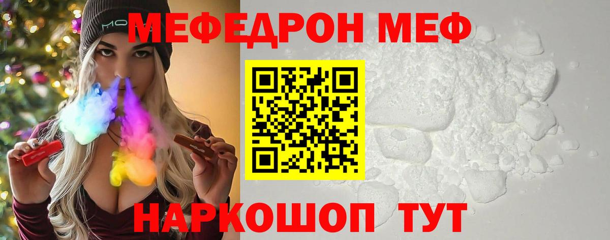 Меф мука Чернушка