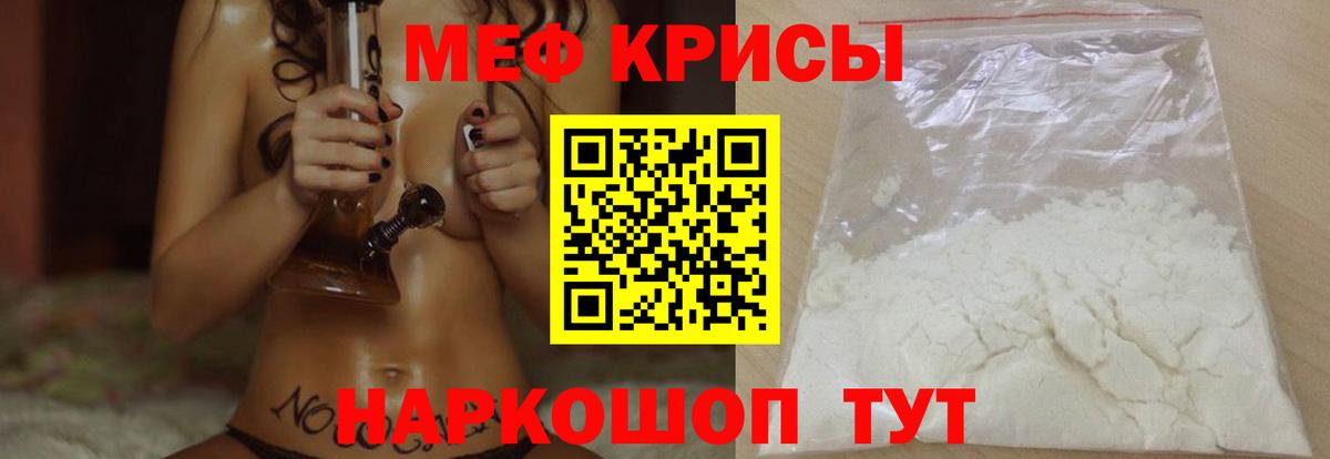 МЕФ  МЕФ mephedrone  Вход с VPN  Чернушка  Меф 4 MMC 