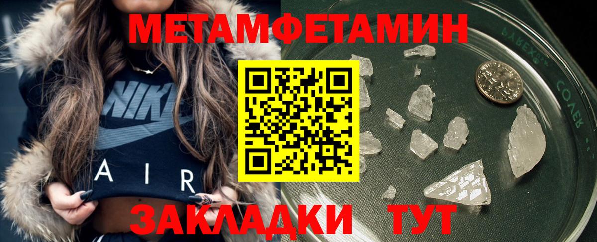 МЕТАМФЕТАМИН витя  МЕТАМФЕТАМИН витя  Вход с VPN  Чернушка 