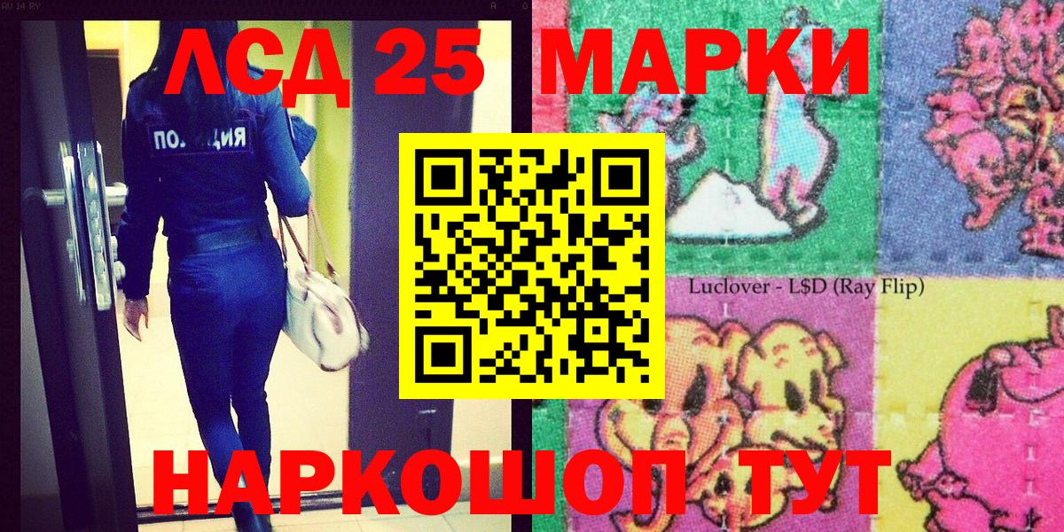 Чернушка  Марки 25I-NBOMe 1,8мг  Вход с VPN 