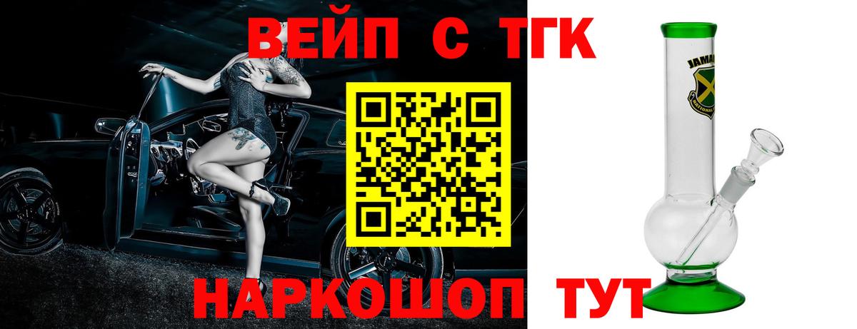 Дистиллят ТГК вейп  Вход с VPN  ТГК THC oil  Чернушка 