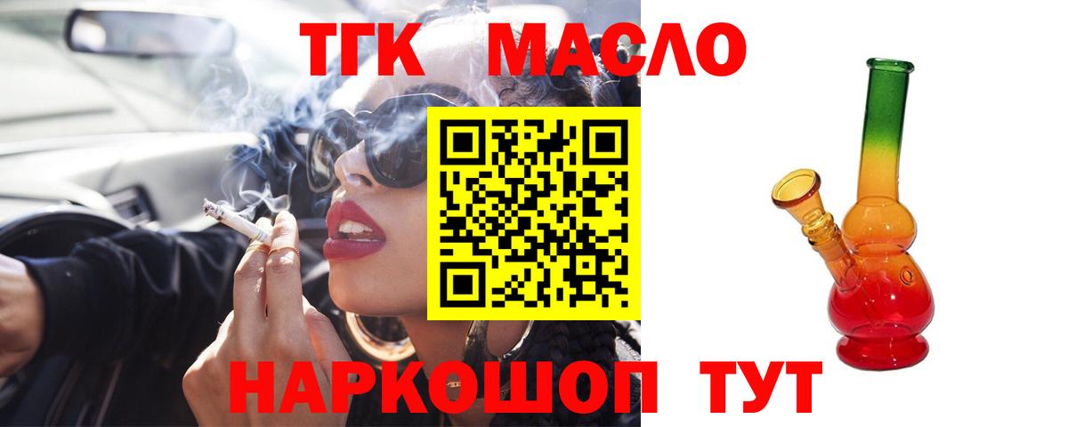 ТГК концентрат Чернушка